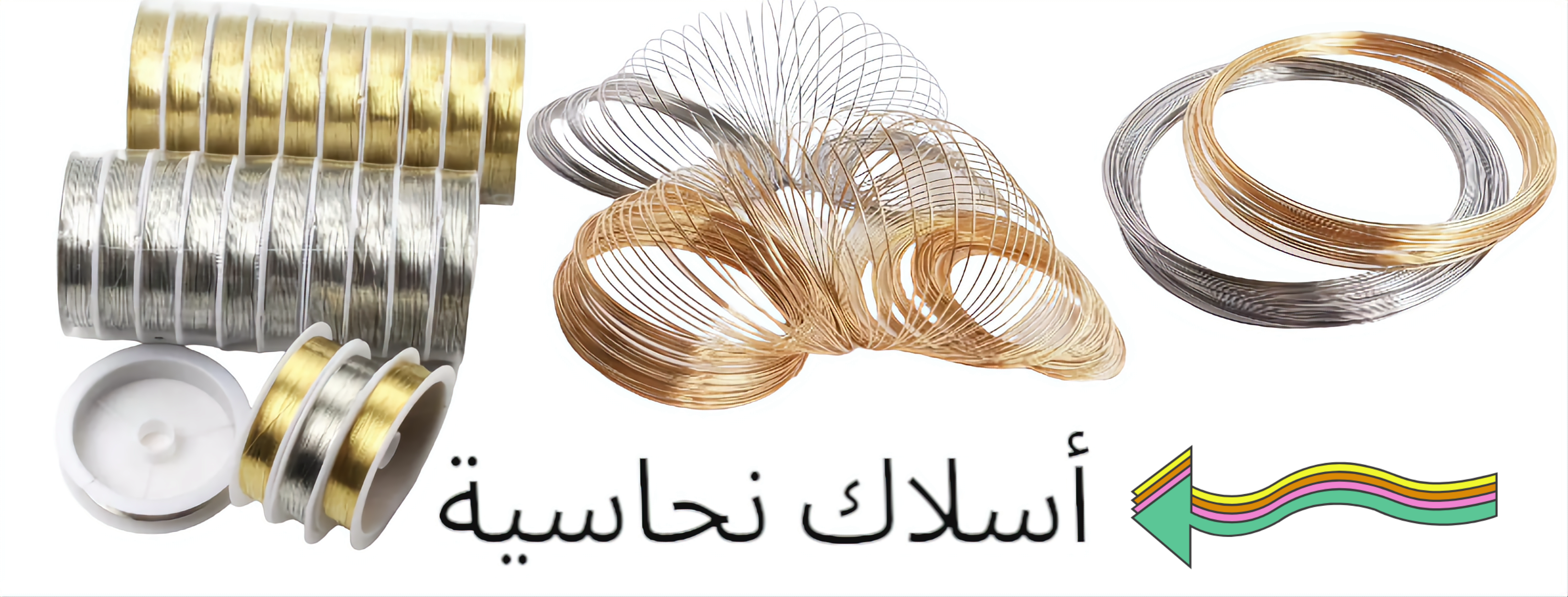 أسلاك نحاس