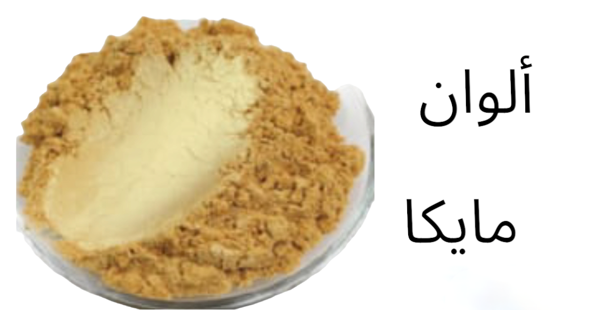 صبغات وعطور 