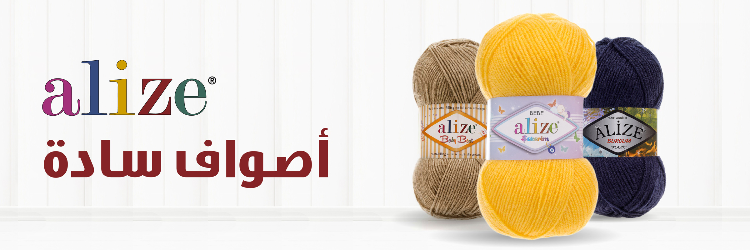 اصواف سادة