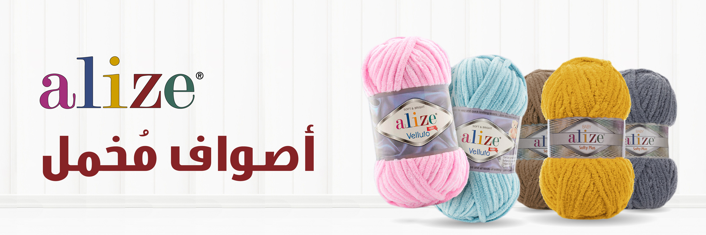اصواف مخمل