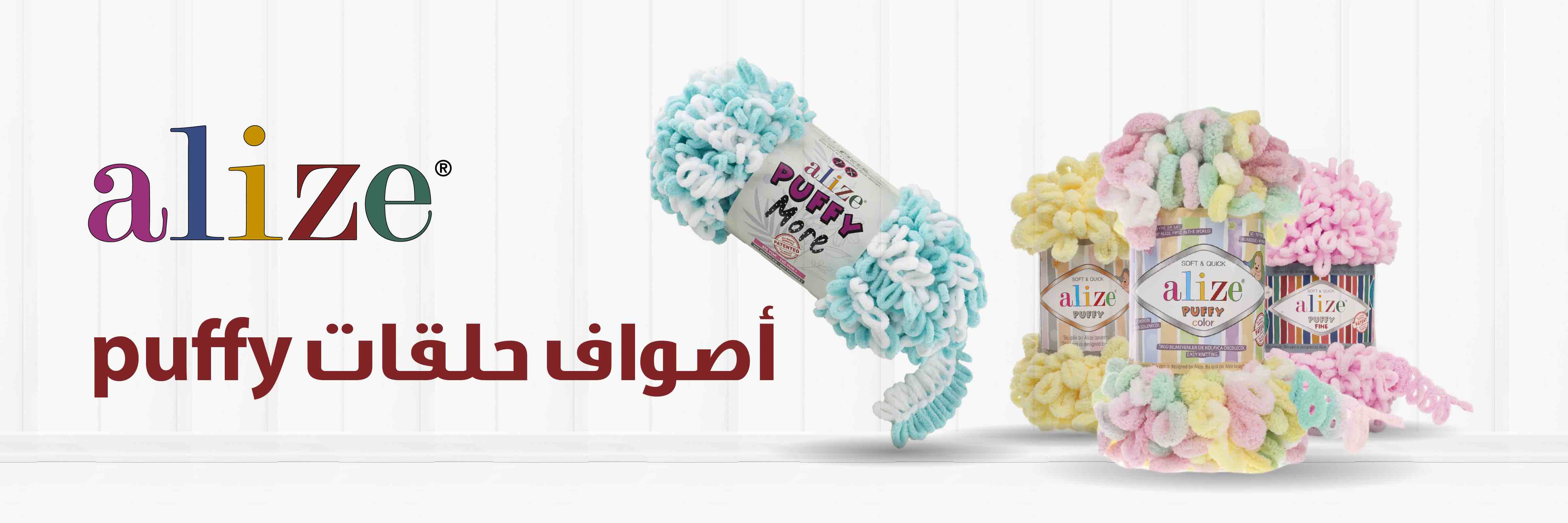 صوف حلقات puffy 