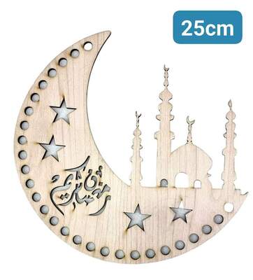 خشب كليم رمضان (هلال)