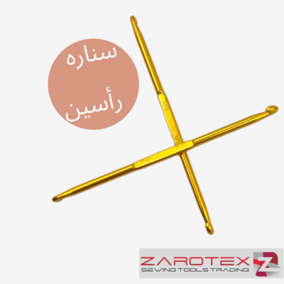 سناره كروشيه رأس على الوجهين